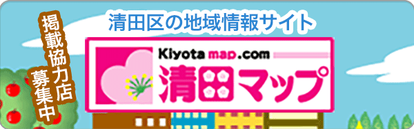 札幌市の地域情報サイト「清田区マップ」